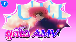 ยูกิโอ เกมกลคนอัจฉริยะ | 【AMV】การต่อสู้ที่เรียกว่า "มิตรภาพ"_1