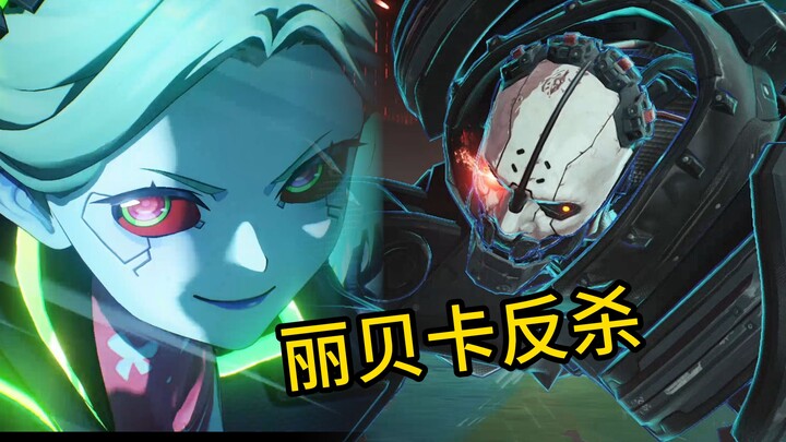 Lần này! Rebecca không bị biến thành tương nữa!