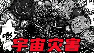 【美食的俘虏漫画#71】顶峰上的战斗！来自宇宙灾害的疯狂输出！