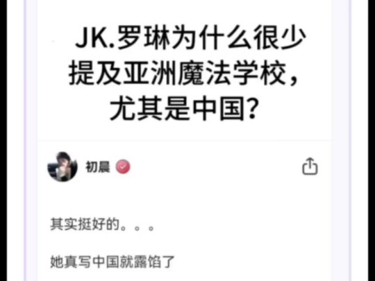 J.K. Rowling, after reading Chinese web novels, found them far too extreme.