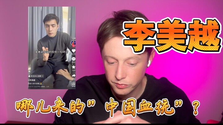 Li Meiyue - Setelah mengatakan semua ini, aku tidak akan bicara lagi