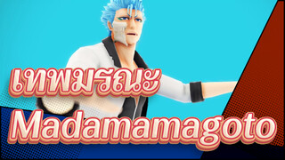 [เทพมรณะ |MMD]กริมจอว์ แจ๊คเกอร์แจ๊ค/Madamamagoto