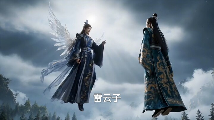 Lei Yunzi