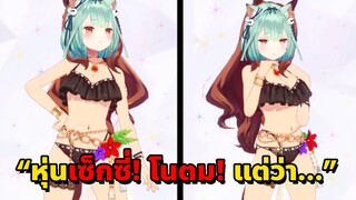 Rushia หุ่นอย่าง เซ็กซี่!! แต่ทำไมชีวิต มันเศร้าอย่างนี้นะ [Vtuberซับไทย]