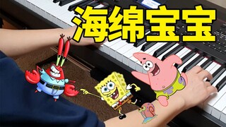【Piano】Master SpongeBob 100% Perfectly Recreated! Exactly the Same!
