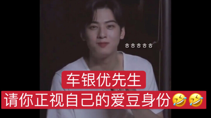 [Cha Eun-woo] Sir, please face up to your idol status.