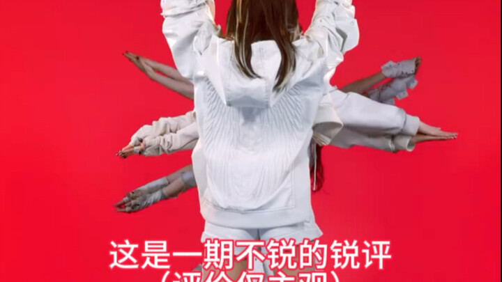 【Ulasan mendalam tentang tarian estafet Babymonster】Semua orang agak menahan diri saat menari, dan s