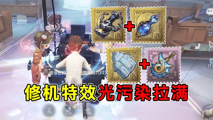 Light Pollution at Max! Showcasing the Stacked Effects of Four Pendant Repair Visuals!