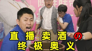 Misteri terakhir dalam siaran langsung menjual alkohol!