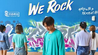 广州大学《青春有你3》主题曲WE ROCK翻跳cover