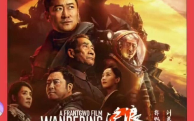The Wandering Earth 2 movie genuinely touches the audience.