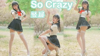 【4k竖屏】一镜到底so crazy