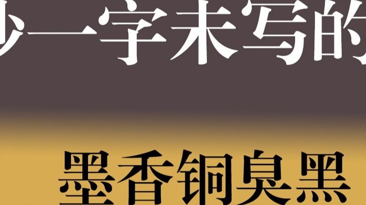 การระบุตัวตนข้ามเวลาและพื้นที่? Mo Xiang Tong Shi Hei จริงๆ แล้วมีไทม์แมชชีนและเดินทางผ่านกาลเวลาและ