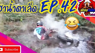 คลิปตลกต่างประเทศ ทั้งขำและสงสาร Best the Fails 2020