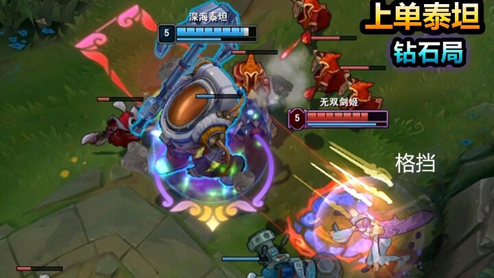 When a solo Top Lane Titan faces a Fiora with both early-game buffs, only those who dare to take ris