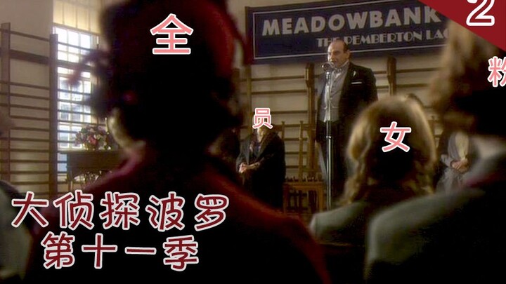 【菇々】波罗去女校视察收获小迷妹，残忍案件之下也有暖心事，12分钟看完《校园疑云》