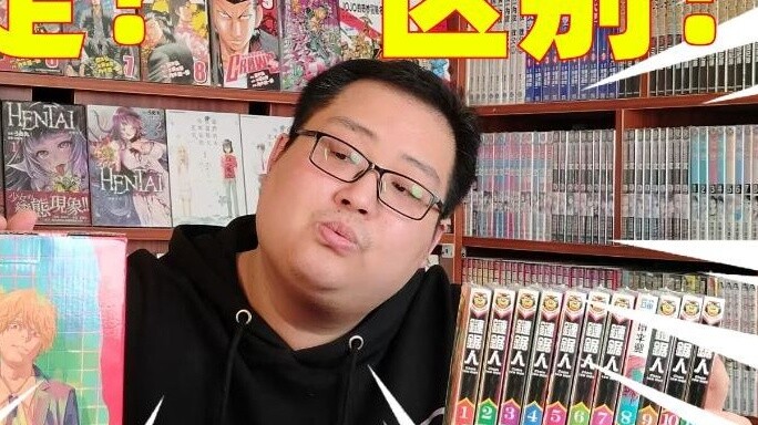 What is the difference between the boxed version and the single volume of Chainsaw Man?