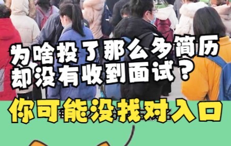 ทำไมส่งใบสมัครไปตั้งเยอะ กลับไม่ได้รับคำเชิญสัมภาษณ์เลย? ทำยังไงถึงจะไม่ถูกทิ้งให้จมหายไปอย่างไร้ร่อ