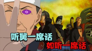 听舅一席话，如听一席话