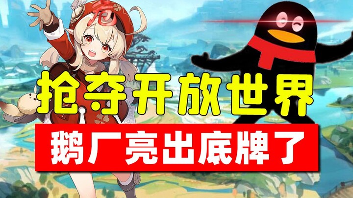 โลกเปิดมาแล้ว? เทพเจ้าห่านส่งเกมดังอย่าง PUBG Mobile และ DNF ลงสนาม รีเมคศึกชิงชัยแบบเดียวกับ PUBG