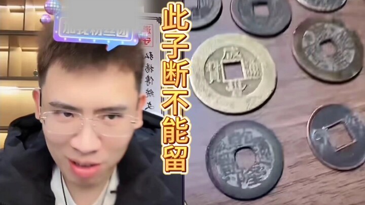 Anak ini jangan sampai dibiarkan! Dia juga cukup paham soal uang koin; jangan-jangan beberapa tahun 