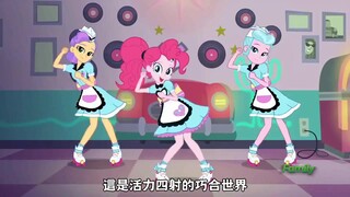 彩虹小马短篇 [巧合世界]