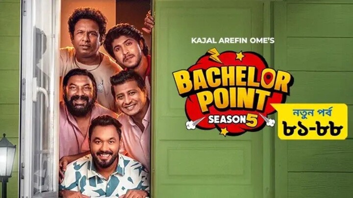Bachelor-Point-Season-5-E81-–-E88-ব্যাচেলর-পয়েন্ট-সিজন-৫-পর্ব-৮১-–-৮৮