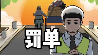 执法的温度