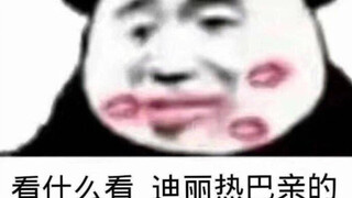 Dilraba | They really love teasing the female goose, haha | Jiang Shuying: The shell reflects the pe