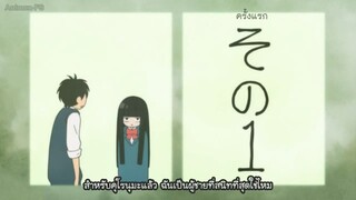 kimi ni todoke S2 Ep 04