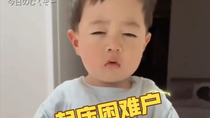 มุคุ เด็กชายชาวญี่ปุ่นผู้ตื่นยาก ทุกเช้าเขาอยู่ในภาวะซ้อนทับระหว่าง “ตื่นแล้ว” กับ “ยังไม่ตื่น” แม้อ