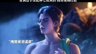 曹渊这手法真可以