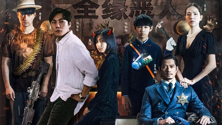 导演:“ 阵容挺好！就是有点费配角！”《秘密访客》