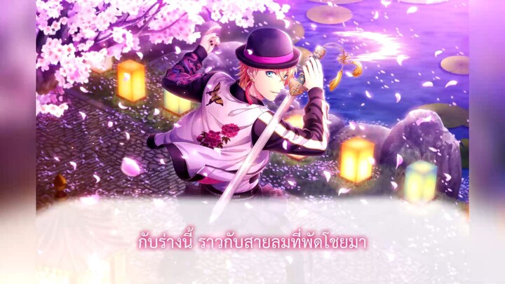 (Music) Tenka Muteki No Shinobi Michi - ซับไทย