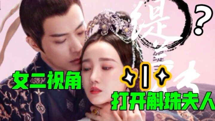 [سيرة تيلان] إذا فتحت كتاب Lady Huzhu من وجهة نظر تيلان...
