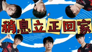 【Tes】«Nghiêm! Về nhà!» Có đầu có cuối, sản phẩm của cảm xúc bất ổn, PV thả trôi