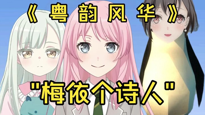 “Cantonese Charm 138” “Can you find the human in the picture?”
