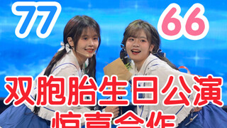 【6677】Hoàng Di Từ đẻ trứng, Hoàng Tuyên Kỳ bất ngờ xuất hiện! Cặp song sinh tập trung, ngọt ngào quá