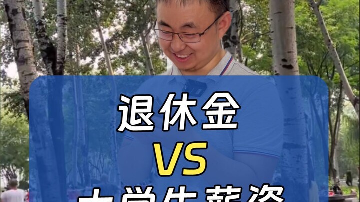 Pensiun vs Gaji Mahasiswa