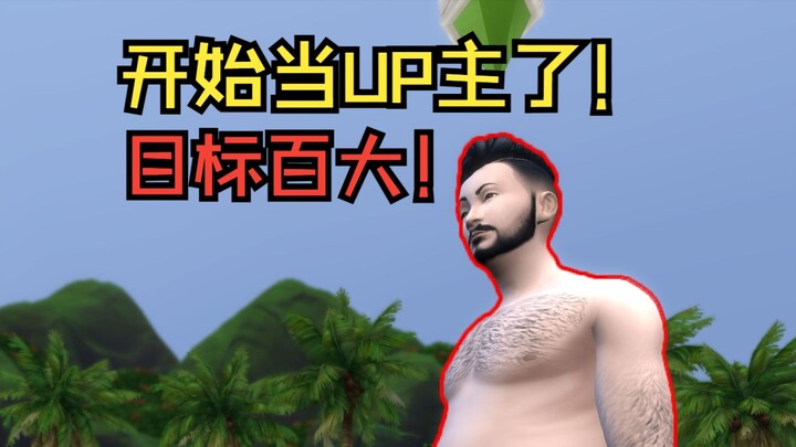 Starting from Scratch to Earn 100 Million! [Episode 12]