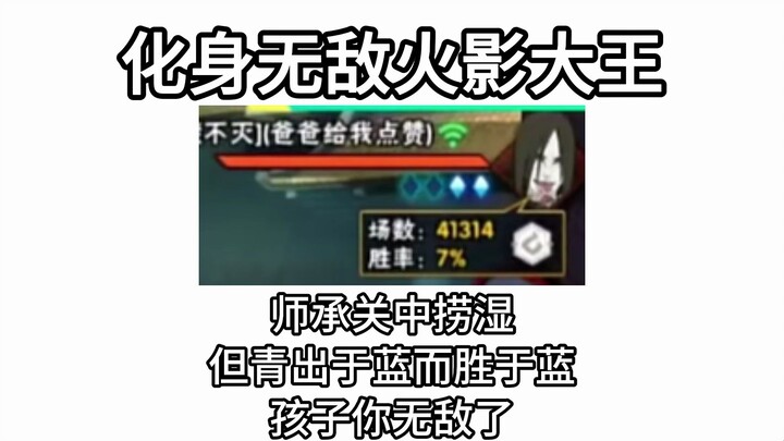 Several Endings for Naruto Players (Archived Update)