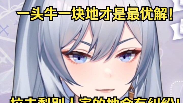 真的是在说种地！