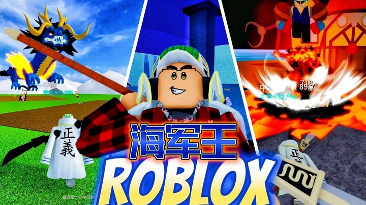 ROBLOX海贼王|艾尼路＆霍克＆弗兰奇 一举击破！！