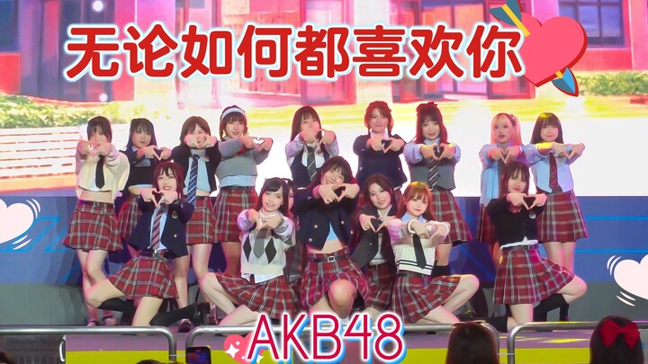 [Shenzhen Gaming Idol Competition Champion] AKB48’s 61st single “I Really, Really Like You” – perfec