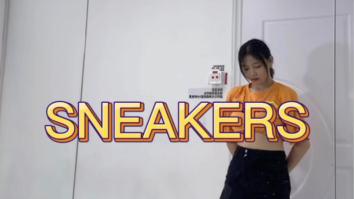 朋友说表情管理有进步…高中生 | 06 | SNEAKERS翻跳