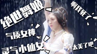 【一舞倾城唐诗逸】翩若惊鸿，婉若游龙
