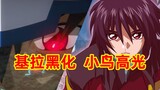 Kira, the little bird of justice, has turned black! Gundam "SEED" PV intelligence analysis preview!