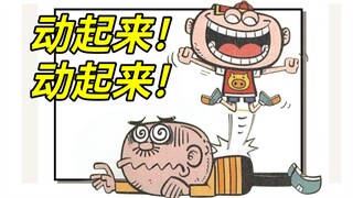 AI制作的《豌豆笑传》动画是什么样子？