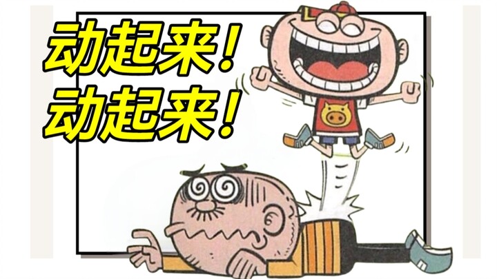 AI制作的《豌豆笑传》动画是什么样子？