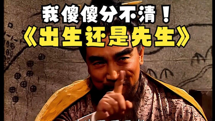 Tào Tháo: Rốt cuộc là tại sao? Tất cả đều là lỗi của ta!